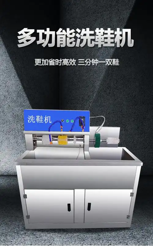 大型商用洗鞋机 商用洗鞋机干洗店专用大型洗鞋店鞋子清洗半自动多