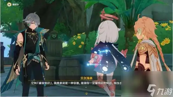 原神仇敌仿佛众水翻腾怎么触发 原神内容介绍