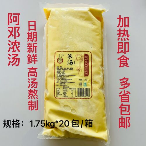阿邓浓汤浓汤宝金汤鲍鱼海参燕鲍翅调味料酒店专用速食汤汁1750克