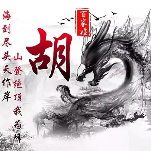 姓氏头像经典水墨风格高清版微信头像