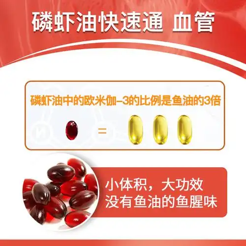 kingnature萃瑞宝瑞士进口南极磷虾油鱼油omega3虾青素胶囊 120粒