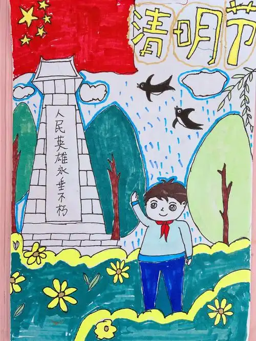 清明节绘画