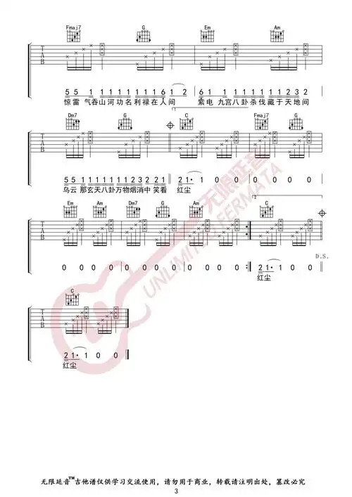 抒情版 无限延音编配)吉他谱(图片谱,皮卡丘多多,惊雷,抒情版)_皮卡丘