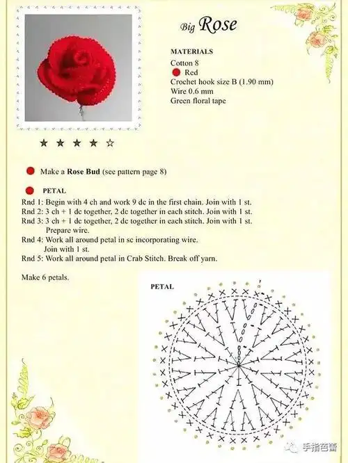 亲手钩织漂亮的玫瑰花附图解