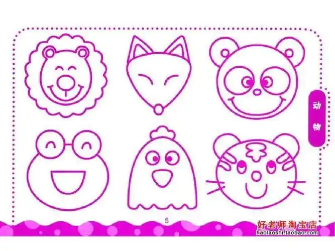 动物简笔画对称图