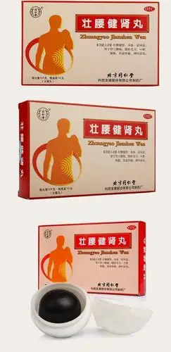 但金匮肾气丸要注意它有两种,现在市场上同仁堂卖的金匮肾气丸其实不