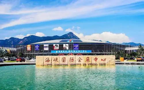 福州海峡国际会展中心排期