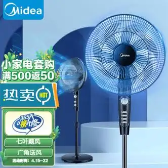 美的电风扇家用风扇落地扇立式轻音节能强风电扇宿舍降温循环柔风7叶