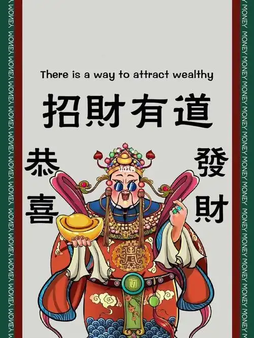 打麻将好运好运好运