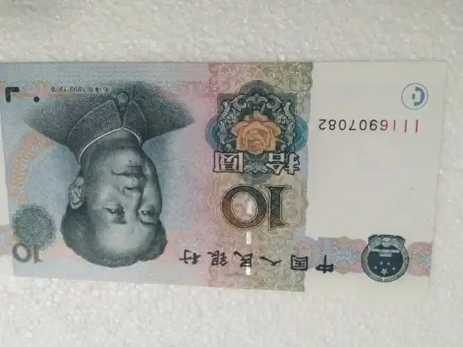 99版10元数字冠全新无折,新