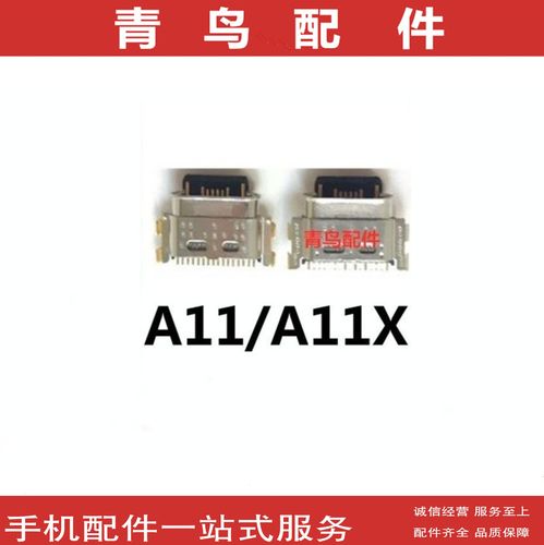 适用oppo a11 a11x尾插 手机充电尾插接口