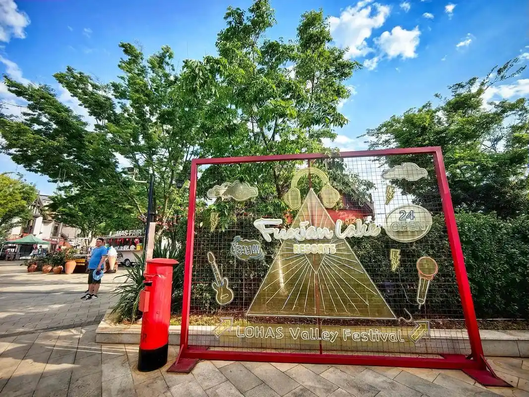 澄江太阳山小镇.云南省玉溪市澄江市太阳山小镇#特色小镇 #建