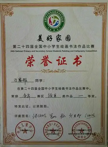 金华市冠山画院《三溪草堂书画工作室》刁赛雅书画作品展示