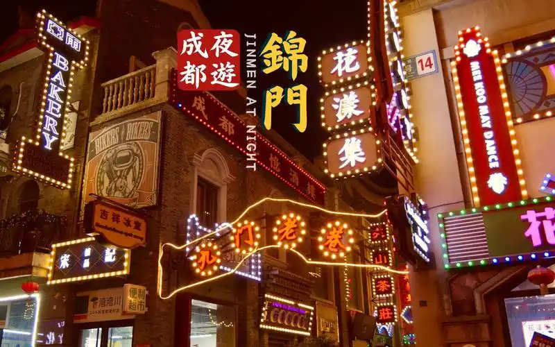 成都锦门·沉浸式民国街道—梦回民国老上海|4k超清街景云游