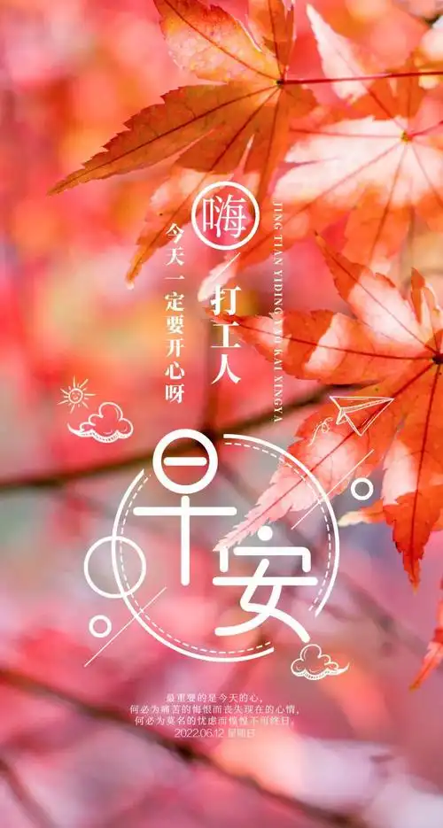 努力奋斗早安正能量问候语的句子(早安问候语正能量努力的短句)