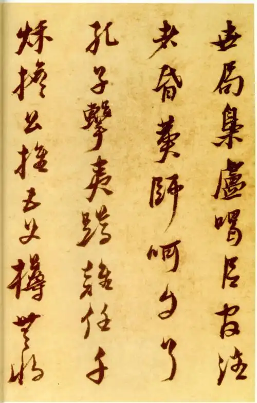 倪元璐《戊辰春十篇等诗册》