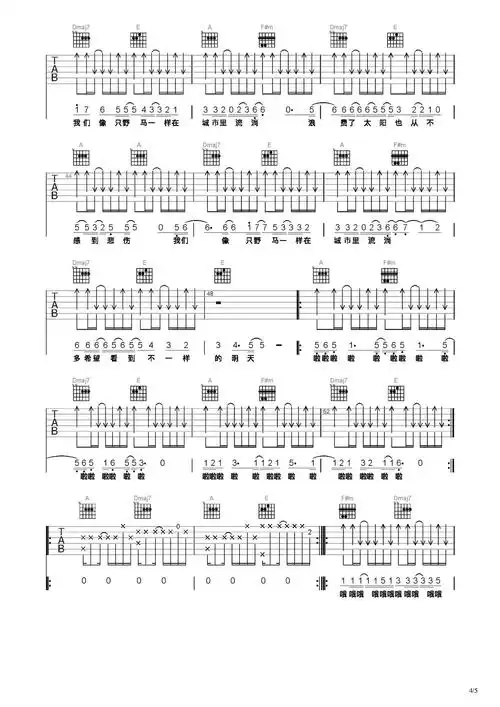 猛犸吉他谱-弹唱谱-c调-虫虫吉他