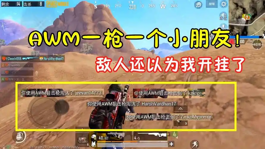 吃鸡老湿:捕食者终极奥义!awm一枪一个小朋友,敌人:开挂了?