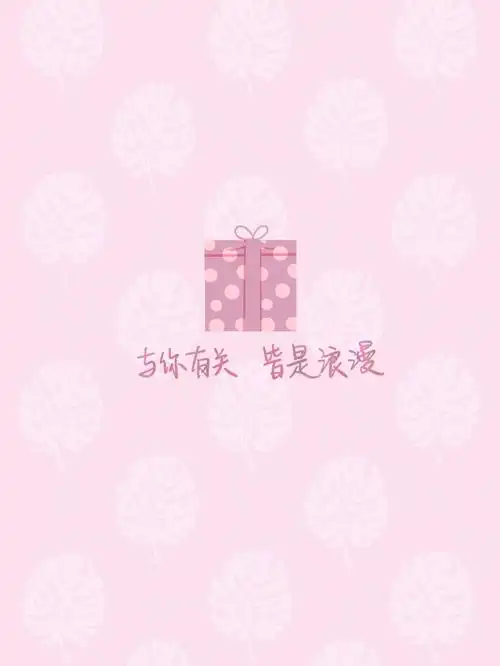 朋友圈晒圣诞新年礼物用的文案背景图