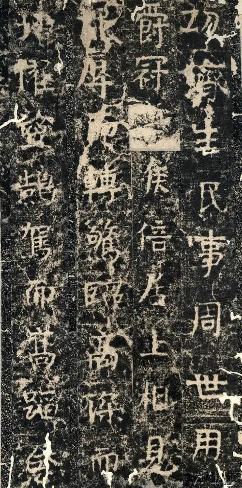 北周(六朝)《张僧妙碑》拓本