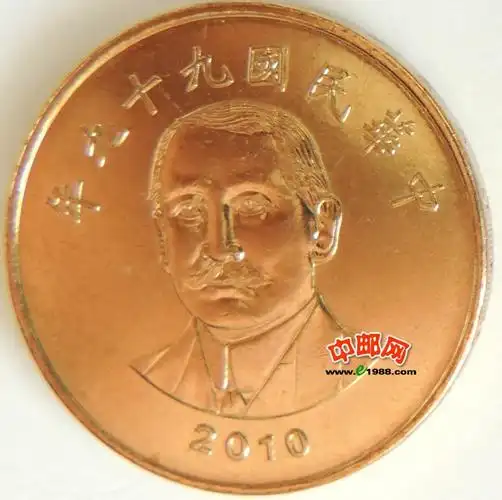 tw-qb020 民国99九十九年 新台币50五十元 台湾硬币 全新品(大图展示)