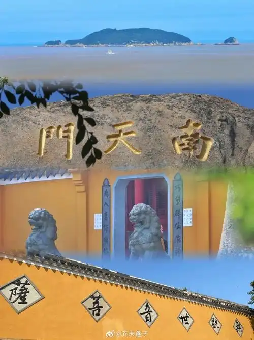 普陀山是中国佛教四大名山之一,著名的观音道场,素有"海天佛国""南海