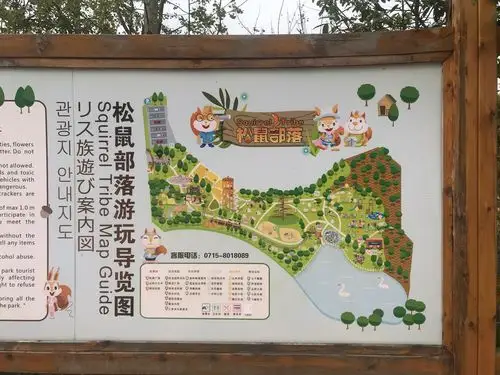 武汉松鼠部落(咸宁)