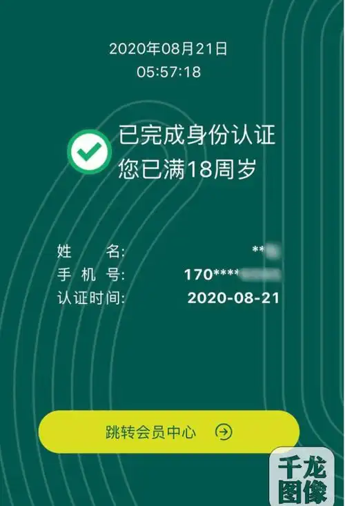 顾客只需要扫码就可完成年龄验证,操作方法像"健康宝"一样便捷.
