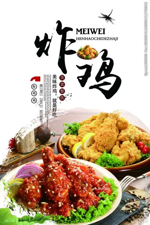 韩式炸鸡海报图片