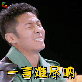 一言难尽抽烟图片_一言难尽抽烟动态图_一言难尽抽烟表情包gif动图