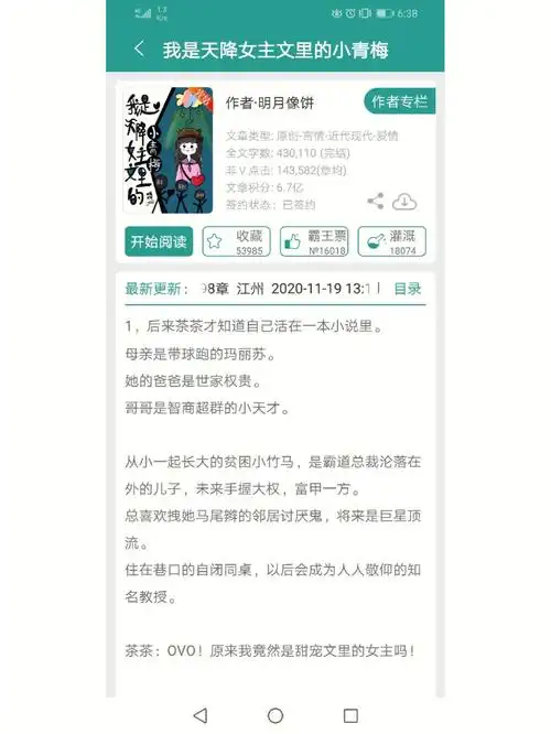 明月像饼追妻火葬场的集大成者