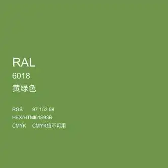 手摇自动喷漆 ral6018黄绿色 其他劳尔绿色系列