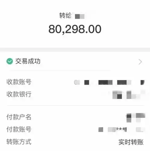 "到账有了真实的收益后王女士放下心来又陆续转账了数万元用于购买一