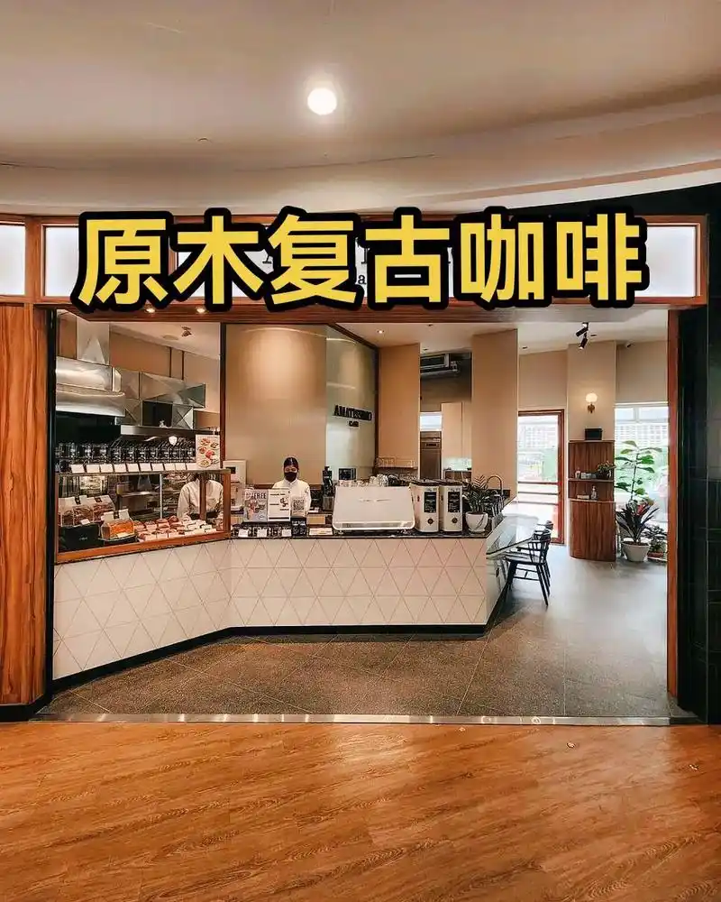 原木复古暖系咖啡厅,环境舒适治愈,原木制品在一件咖啡馆充当的 - 抖