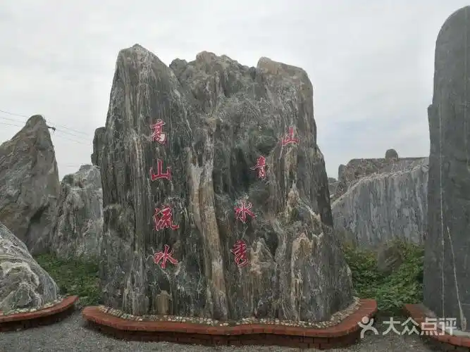 泰山奇石大市场图片 - 第5张