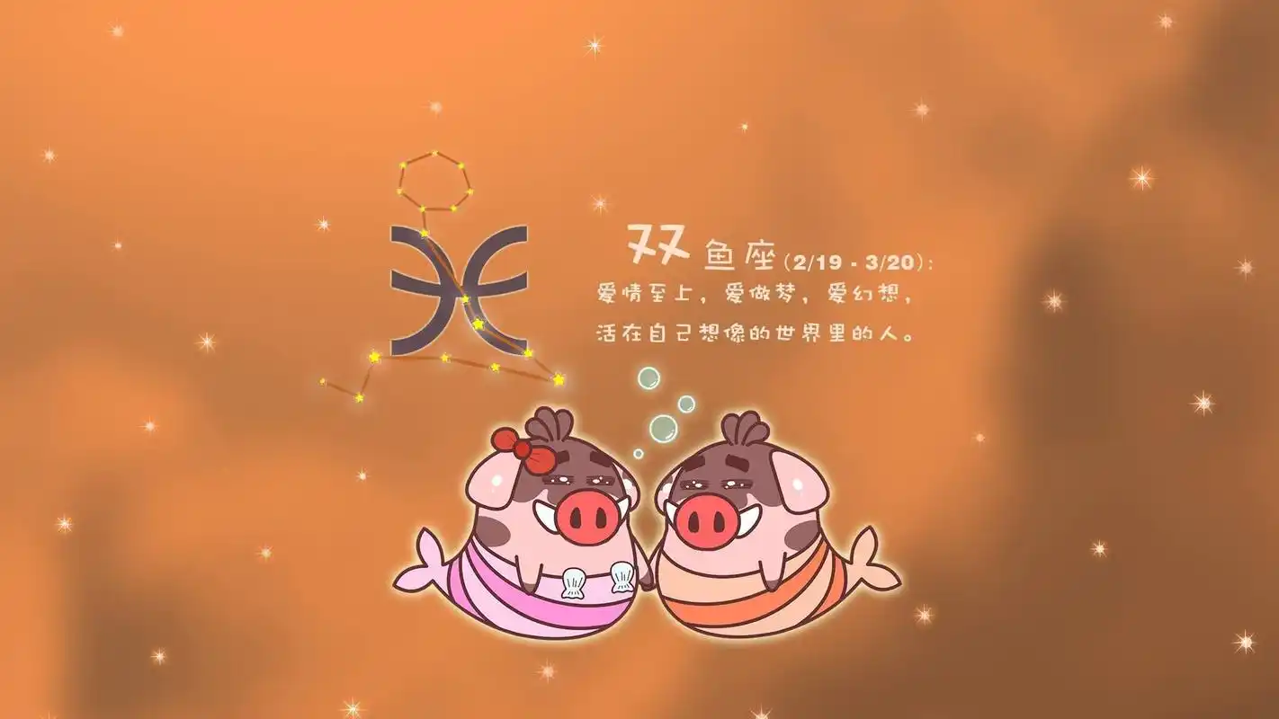 星座爱好者: 全方位分析白羊座男人和双鱼座女人的爱情匹配