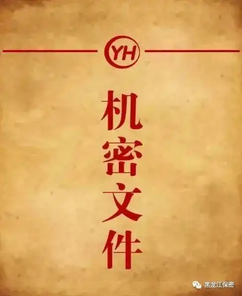 保密宣传周汇编文件资料要把好事办好