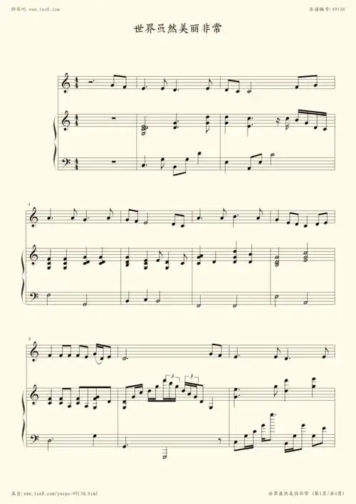 钢琴谱:世界美丽非常