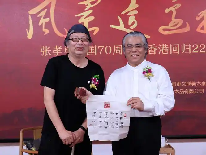 张孝勇建国70周年暨香港回归22周年特展在京开幕