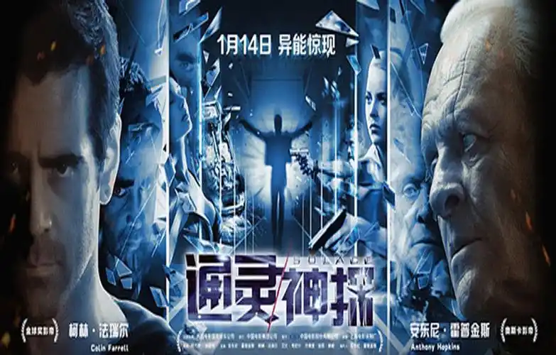 p>《通灵神探》是由电影国度娱乐公司, a href="#" data-lemmaid="