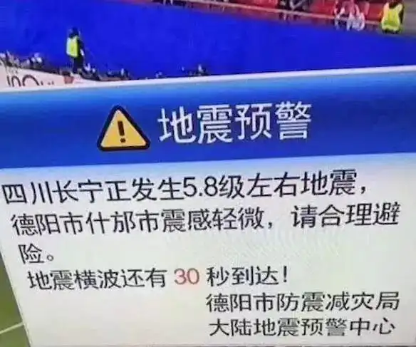 地震预警倒计时几十秒,你该做什么?