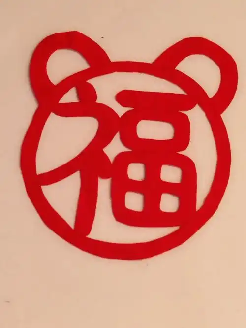 新年福字窗花剪纸教程