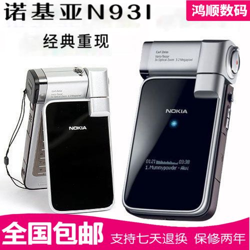 nokia/诺基亚n93i原装经典库存手机翻盖智能旋转拍照机皇备用手机