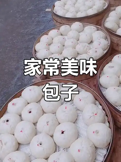 东北风味包子,家乡味道