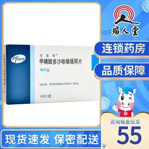 可多华 甲磺酸多沙唑嗪缓释片4mg*10片辉瑞制药治疗男性良性前列腺