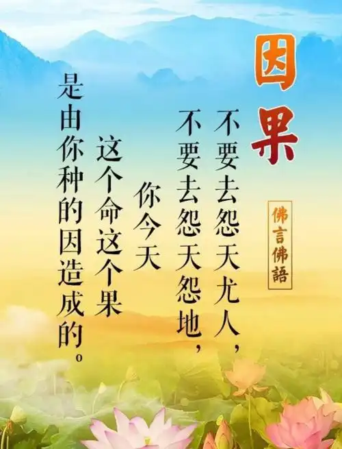 相信因果,掌握自己的命运