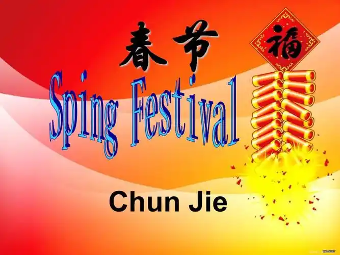 介绍春节的英文pptppt