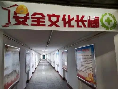 日前,发电作业部"安全文化长廊"作为动供总厂安全文化建设试点崭露头