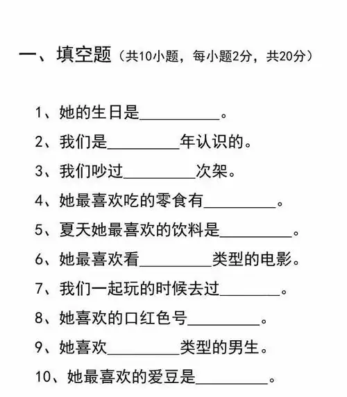 闺蜜测试题目看看你对闺蜜了解多少