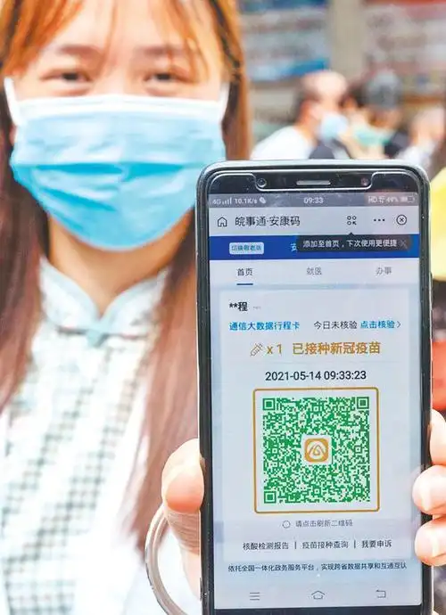 安徽精准防控阻断疫情扩散